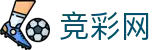 中国竞彩网 - 世界杯预测2026安全买球推荐榜单